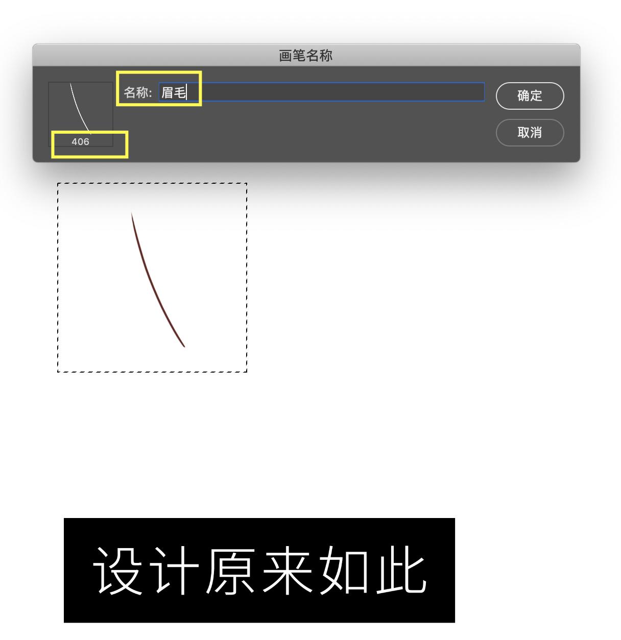 ps眉毛画法教程,ps眉毛美颜修图教程