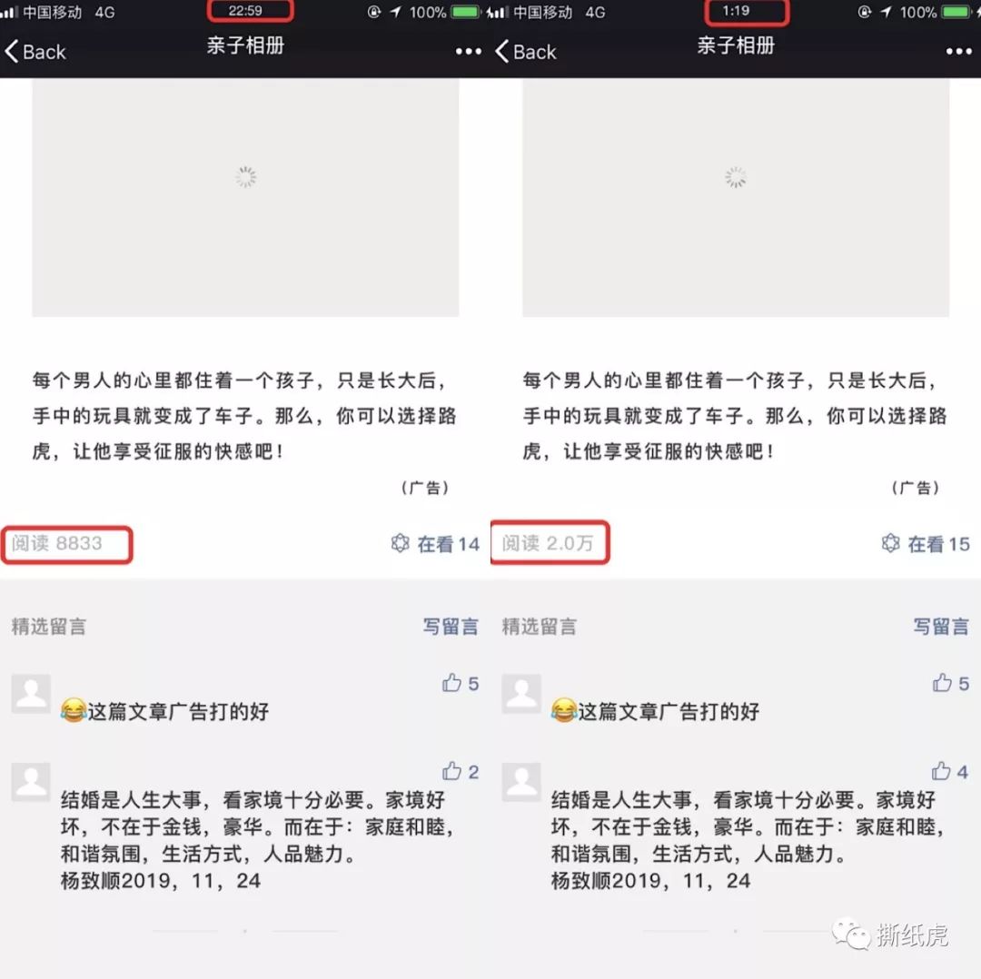 4家自媒体公司数据全曝光，原来假博主都出自这里
