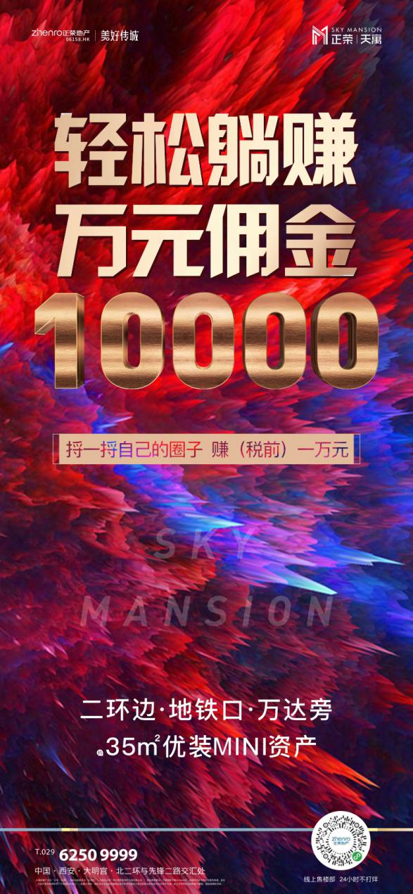 正荣中心天寓户型,正荣天寓有哪些小区