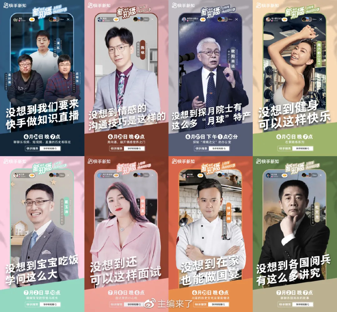 泛知识短视频讲解,泛知识短视频怎么变现