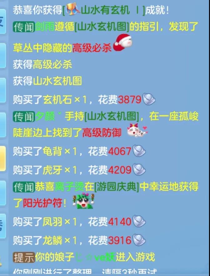 神武4手游欧皇教学,神武4欧皇为所欲为