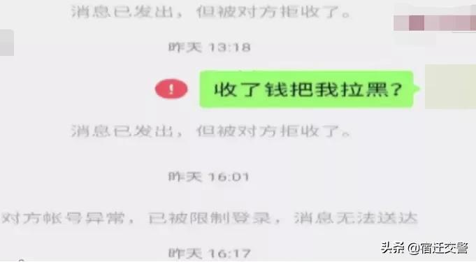 美女约南通一男子网聊“坦诚相见”才看几十秒就要收费？
