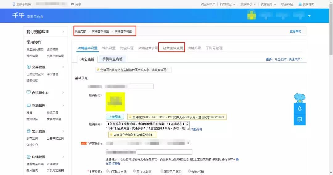 收藏淘宝店铺做任务,收藏店铺教程图片