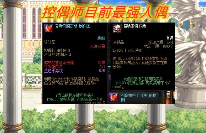 炼金术师武器升级,炼金术士最新改动
