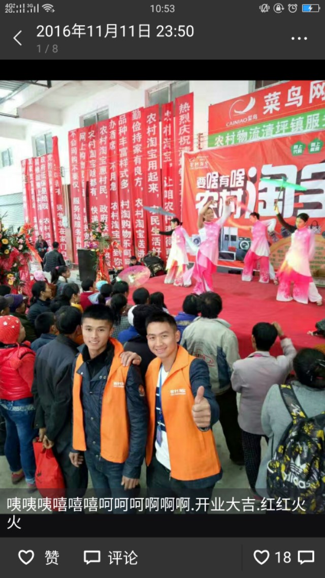 农村淘宝网下载,农村淘宝服务站