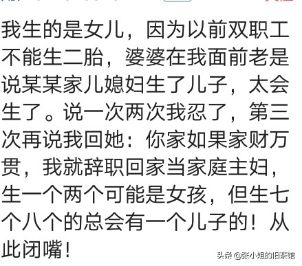 遇到无理取闹的婆婆真糟心,无理取闹的婆婆相处的最好方式