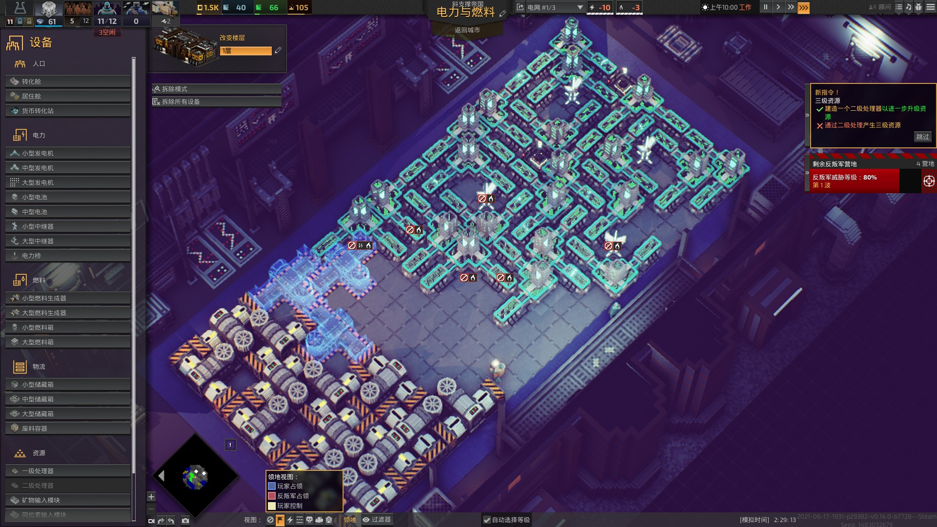 设计你的城市——《泰坦工业》