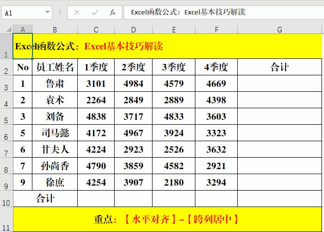 excel表格函数操作及应用技巧,excel函数公式操作技巧