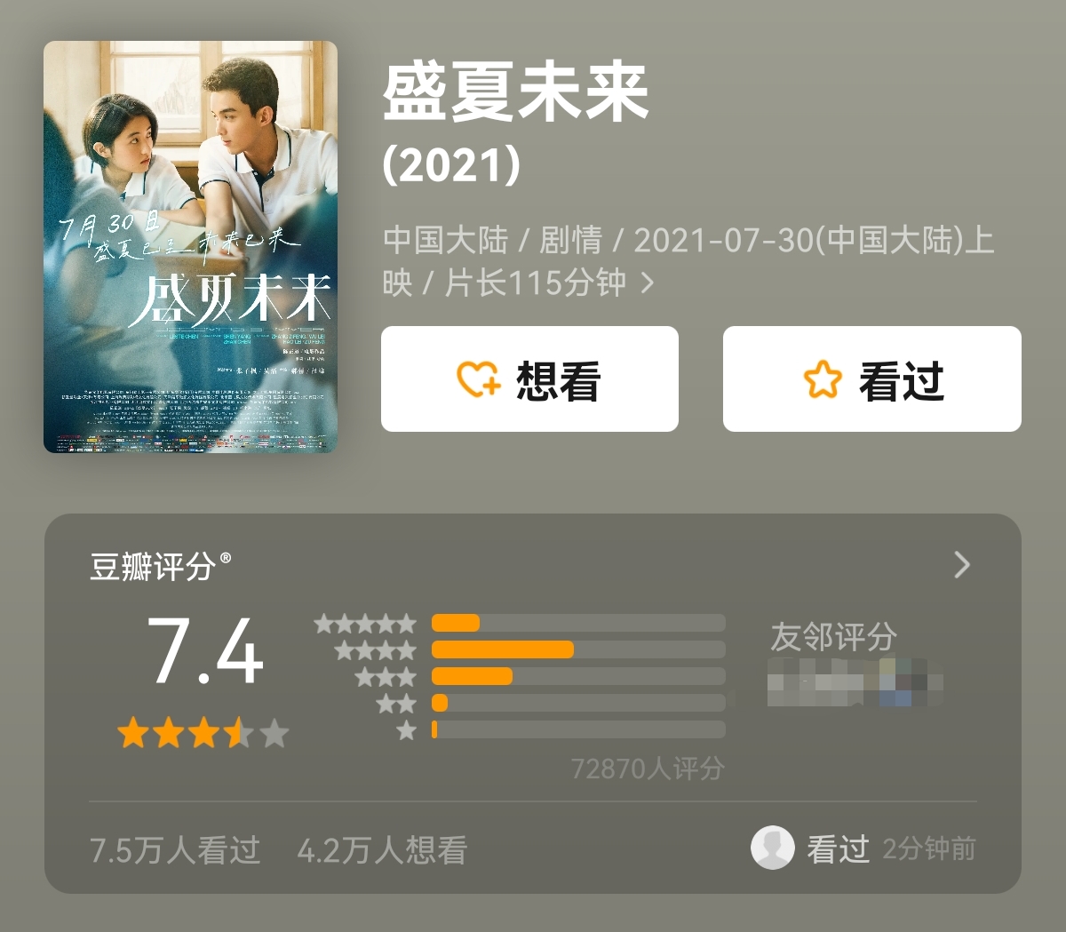 张子枫高考后直接拍电影,张子枫电影上映失控落泪只为哥哥