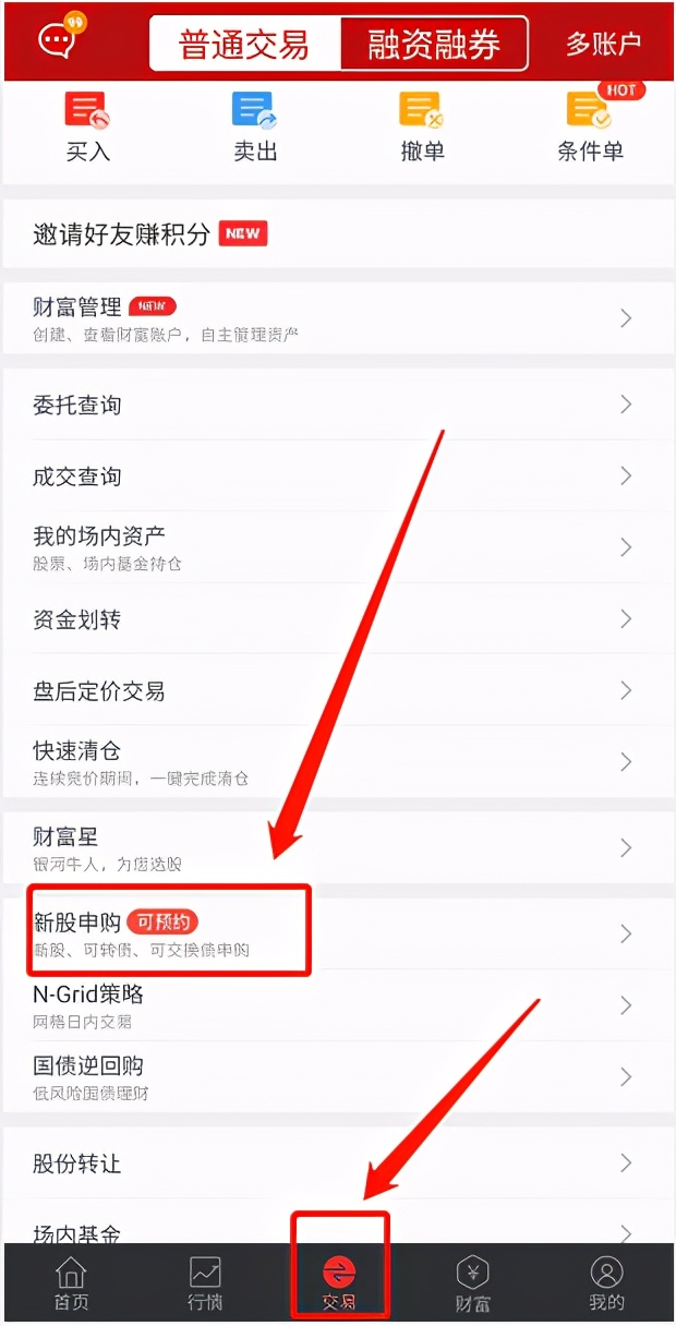 可转债打新详解,可转债打新实操