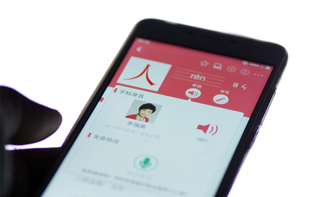 手机上遇到不认识的字,遇到不认识的字该用什么软件