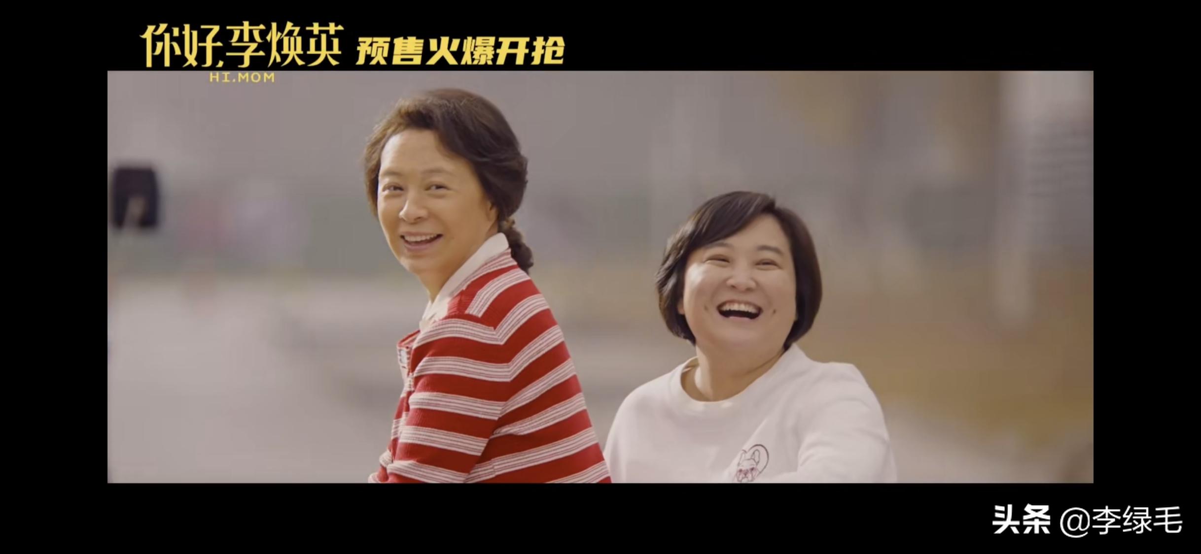 贾玲怎么对李焕英说的,贾玲的你好李焕英真的好看吗