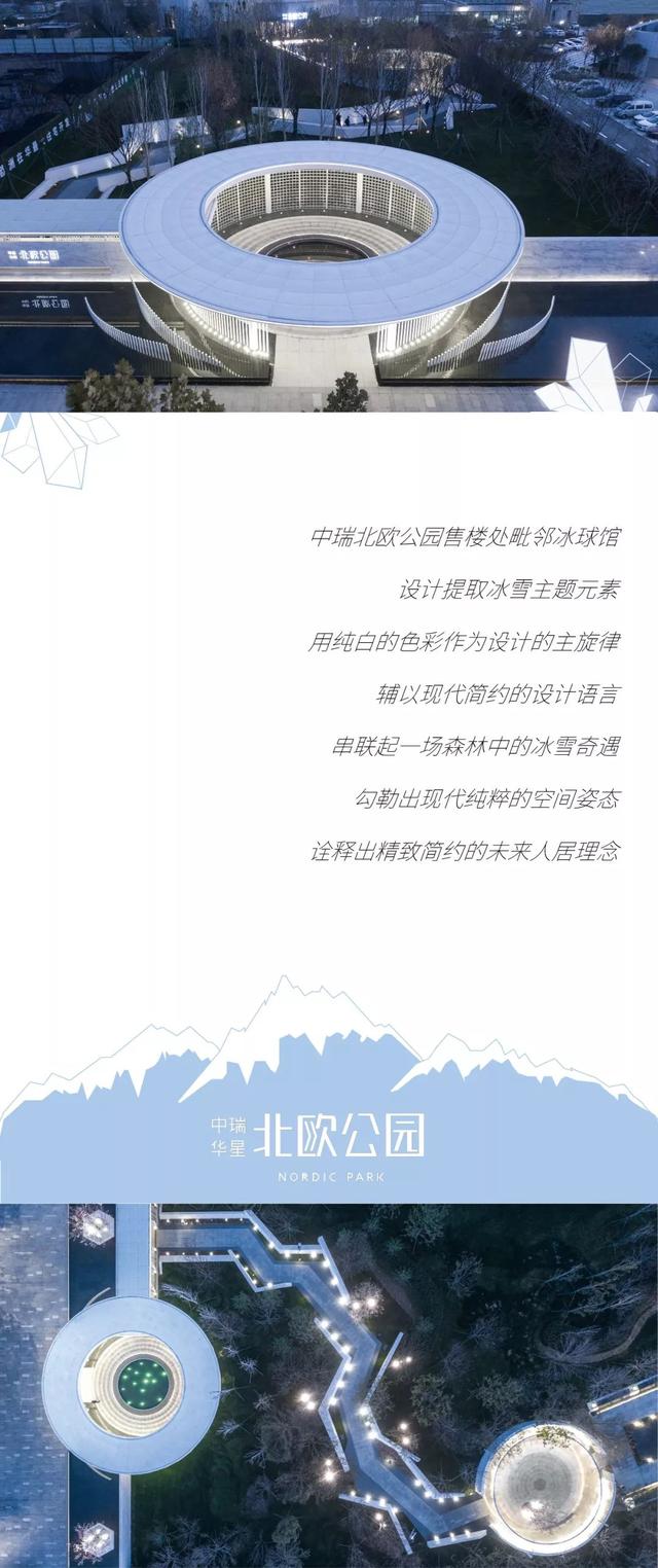 烟台华星中瑞北欧公园,烟台华星中瑞北欧公园为什么便宜