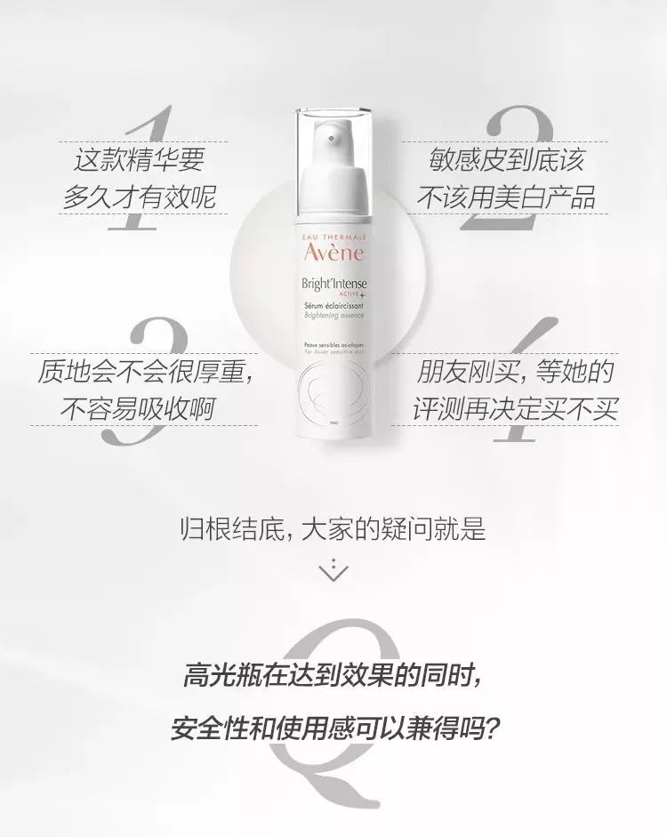 雅漾晒霜测评,雅漾美白亮采乳测评