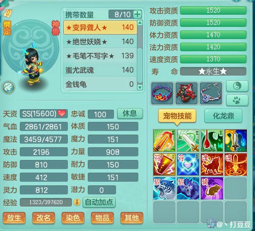 神武反制宝宝正确打书方式,神武3高级逆击有用吗