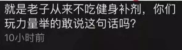 易建联喝蛋*粉白**遭群嘲，健身的人看到都笑了