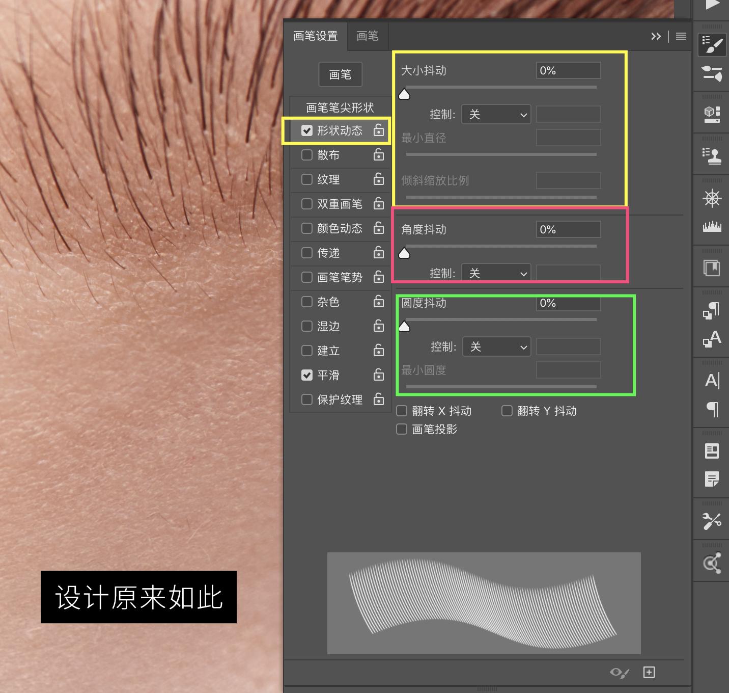 ps修眉教程初学者慢教程,ps眉毛修图
