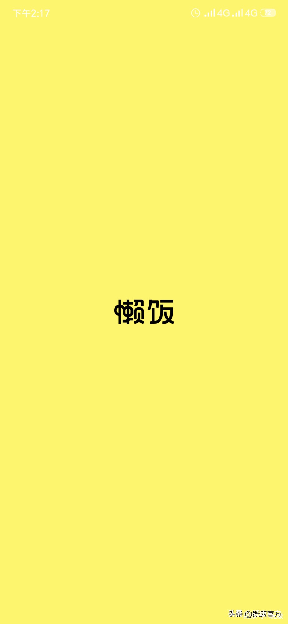 自律app推荐排行榜前十名,每日自律打卡的app