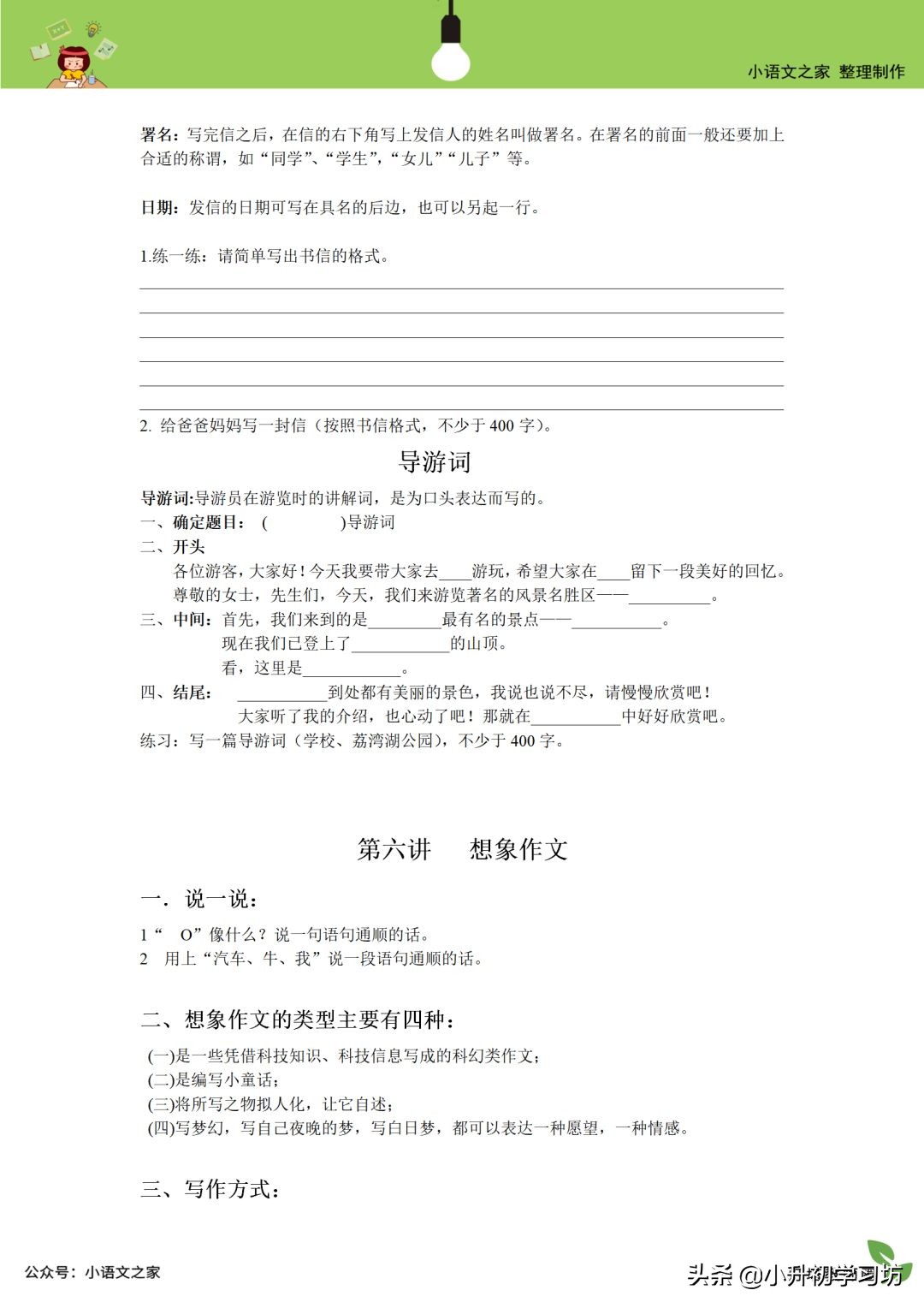 惠民政策小学生作文,小学优秀作文pdf下载