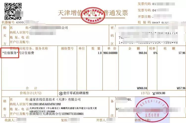 代订机票普通发票报销问题,代订机票发票可以抵税吗