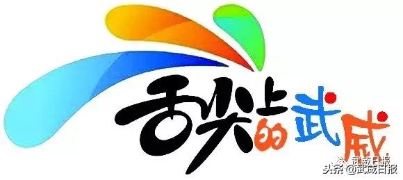 武威市长城镇哪家沙米凉粉好吃,武威沙米凉粉