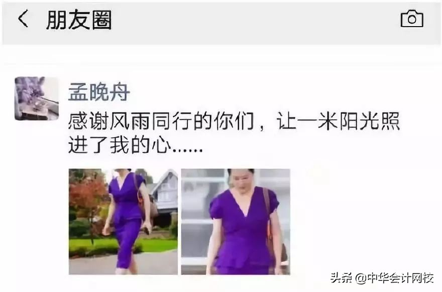 孟晚舟更新朋友圈了！比起任正非女儿，更震撼的是她的财务团队