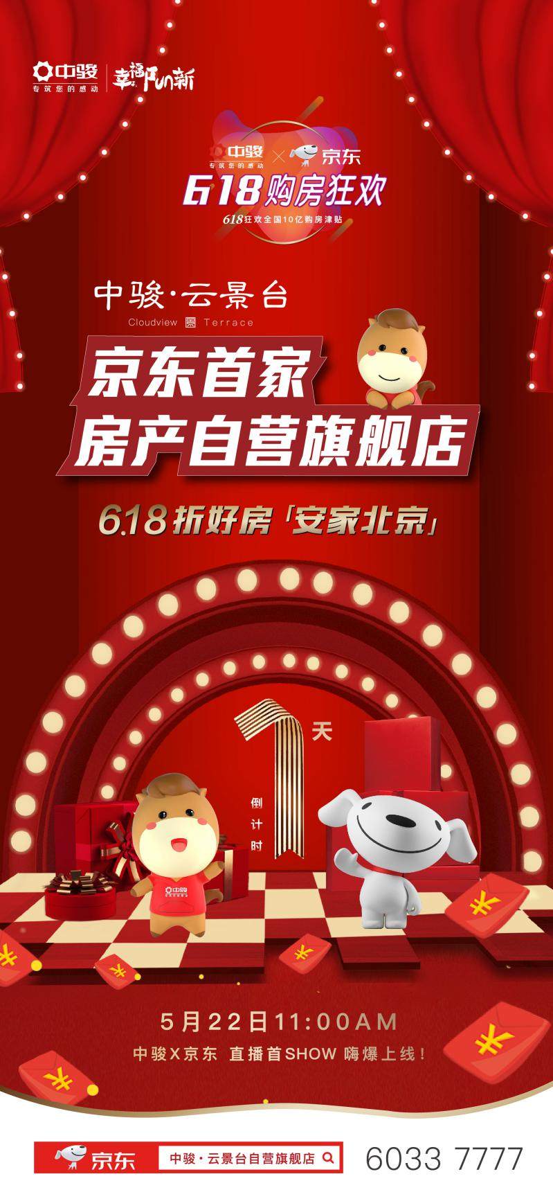 网上买的房子靠谱吗,在京东上买房子靠谱吗