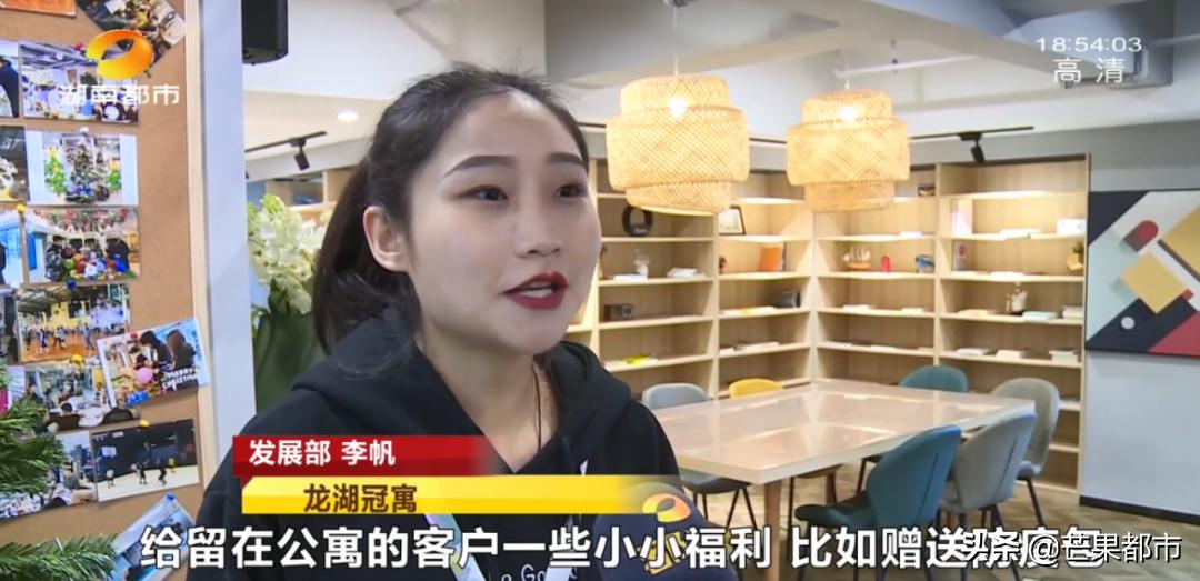 真心留你！免费住！长房、湘江、城发…长沙，始终有家的味道