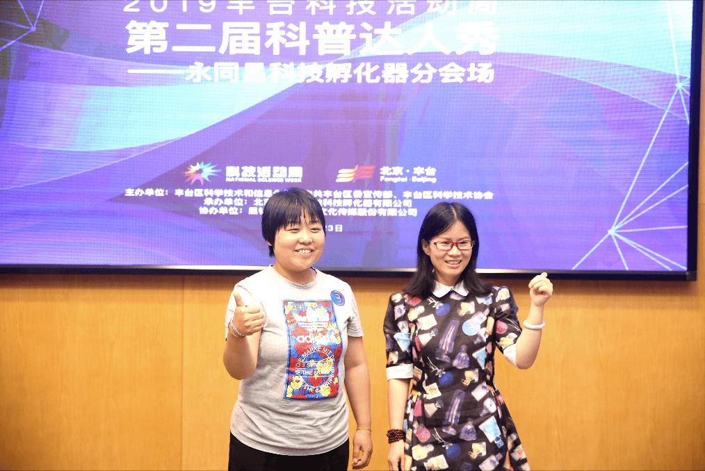 科普达人秀,科普达人秀开赛视频