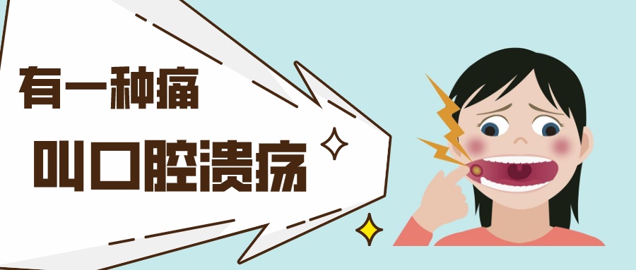 女性反复口腔溃疡是大病前兆,反复口腔溃疡是癌症的征兆吗