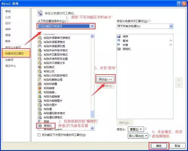 excel批量生成工作证照片,excel批量制作工作证