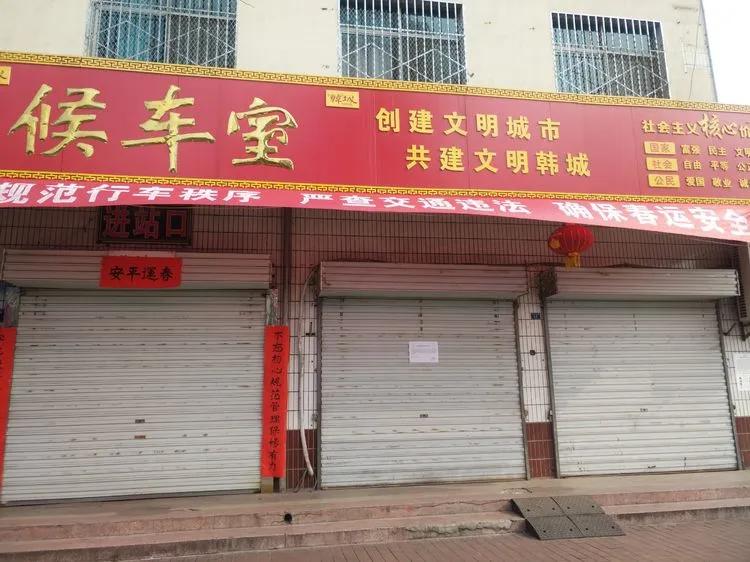 韩城到西安大巴时间表,韩城至西安大巴时刻表