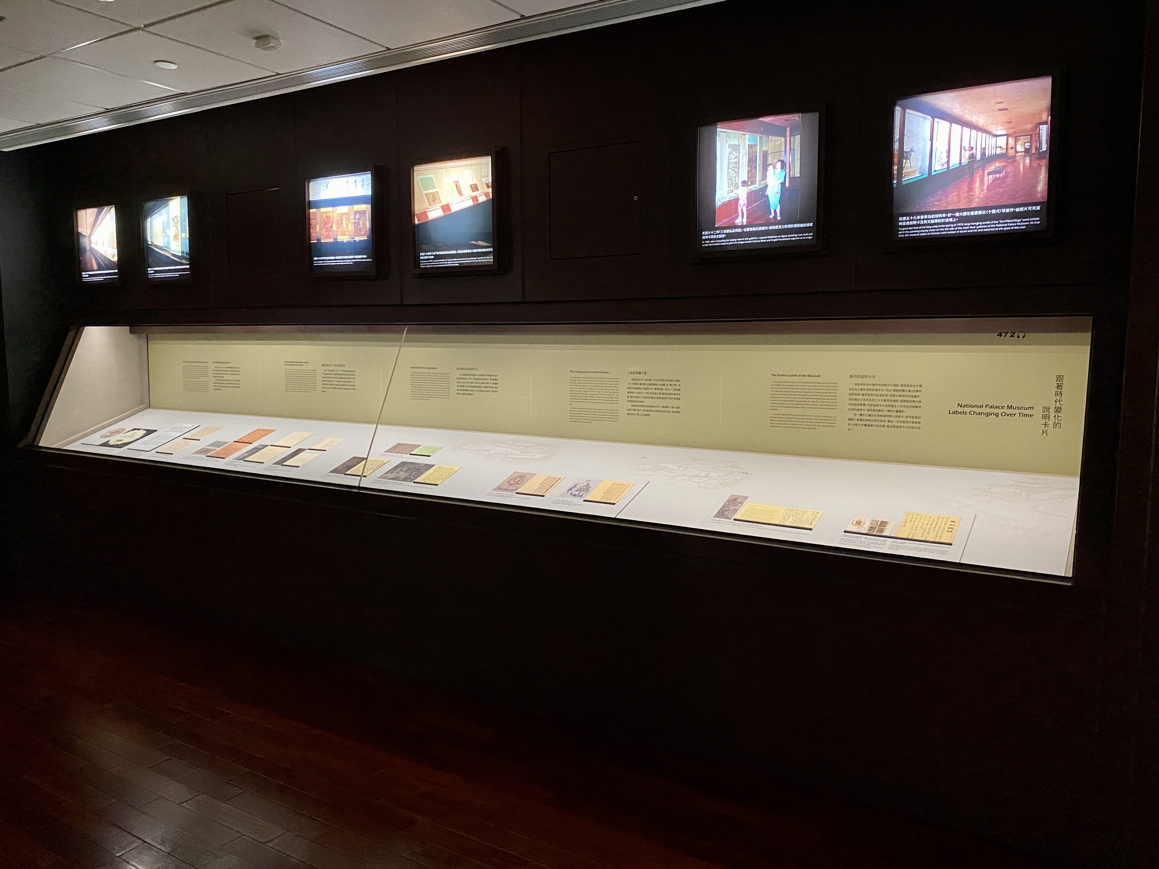 您是观赏者，也是参与者『话画－说明卡片探索记』特展