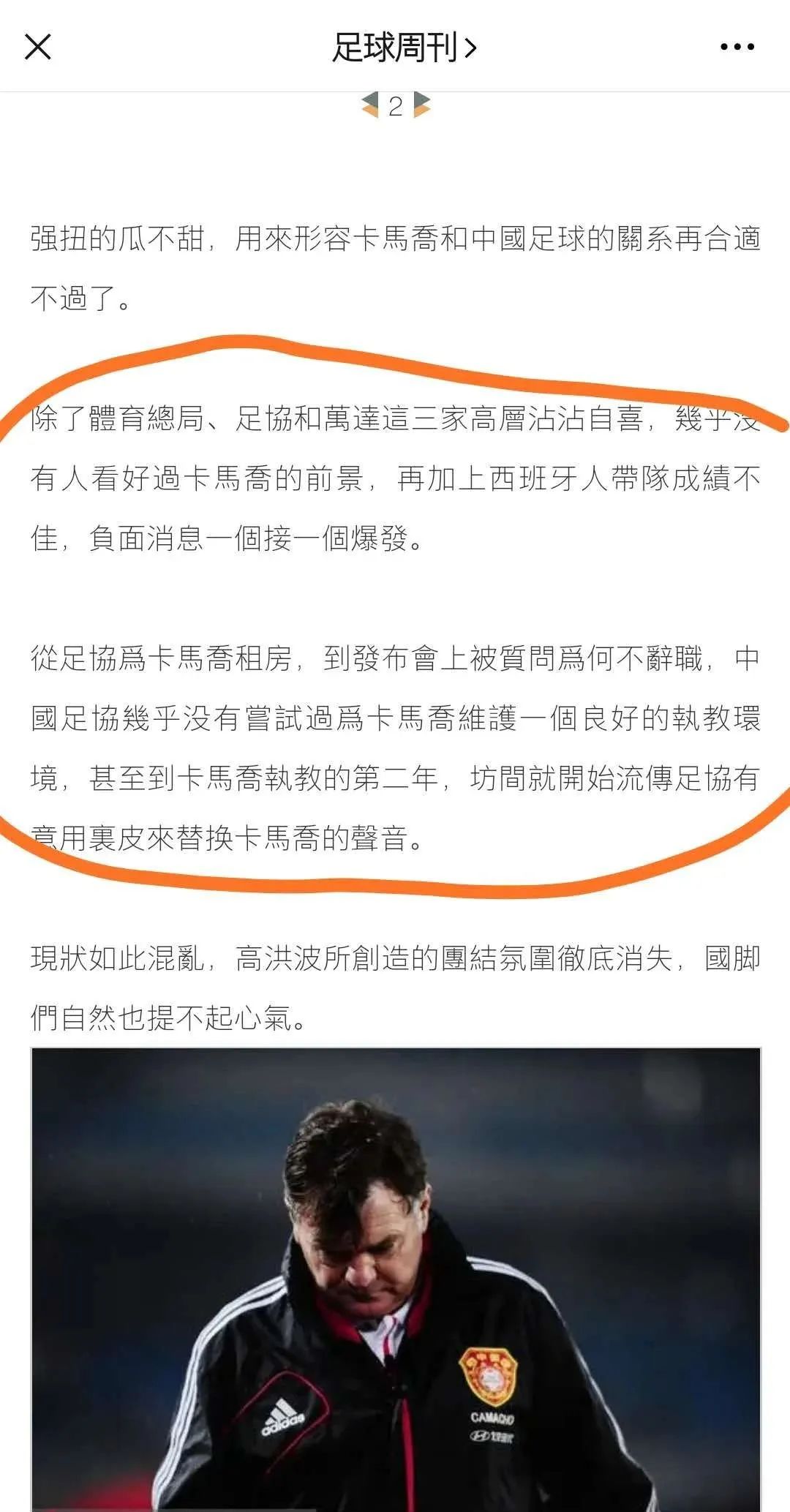 中国和泰国足球哪个好,中国和泰国足球哪个厉害