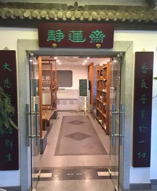 北京12家高端素餐厅,北京老字号素餐厅