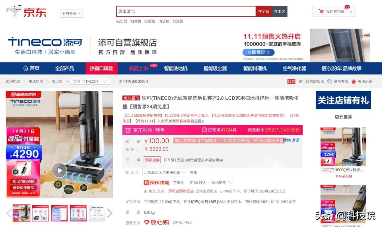 京东11月开门红秒杀活动怎样,京东电器88秒杀狂欢