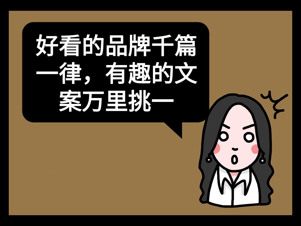 趣味性文案,趣味性微博文案