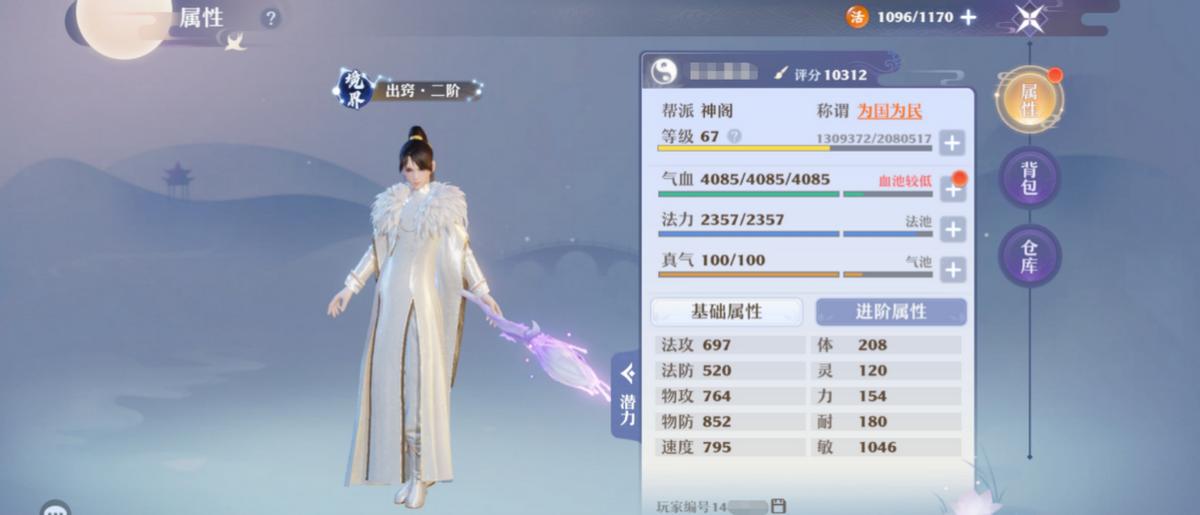 神州战场的速度之王！《梦幻新诛仙》长生堂门派攻略