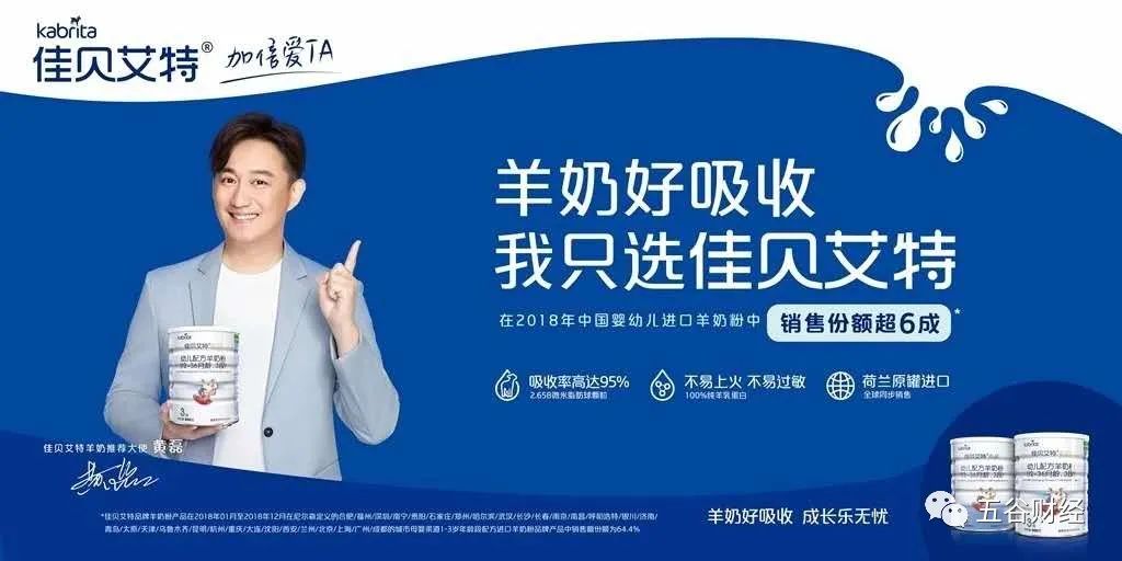 澳优羊奶粉最新利润,澳优在中国市场营收多少亿