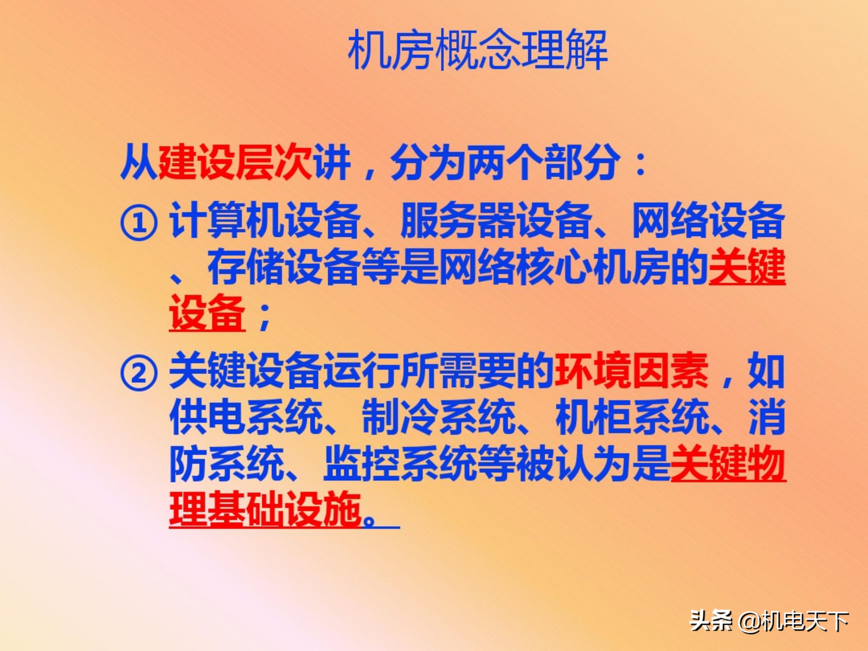 弱电机房工程设计,弱电系统精品资料