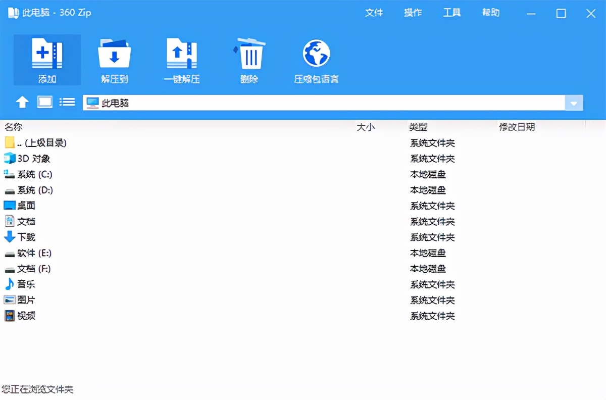360国际压缩,压缩软件360国际版