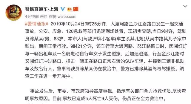 上海重大交通事故五死九伤判决,上海大渡河路金沙江路5死7伤案