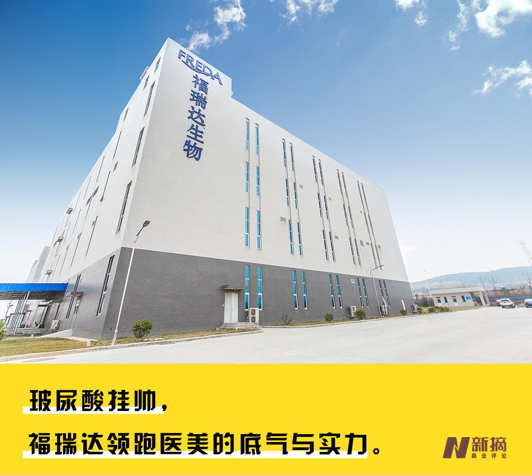 福瑞达华熙生物谁是玻尿酸龙头,国产福瑞达护肤品怎么样