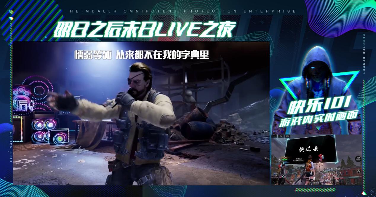 不能再糟糕的2020，就用一场属于明日的狂欢派对愉快送走吧