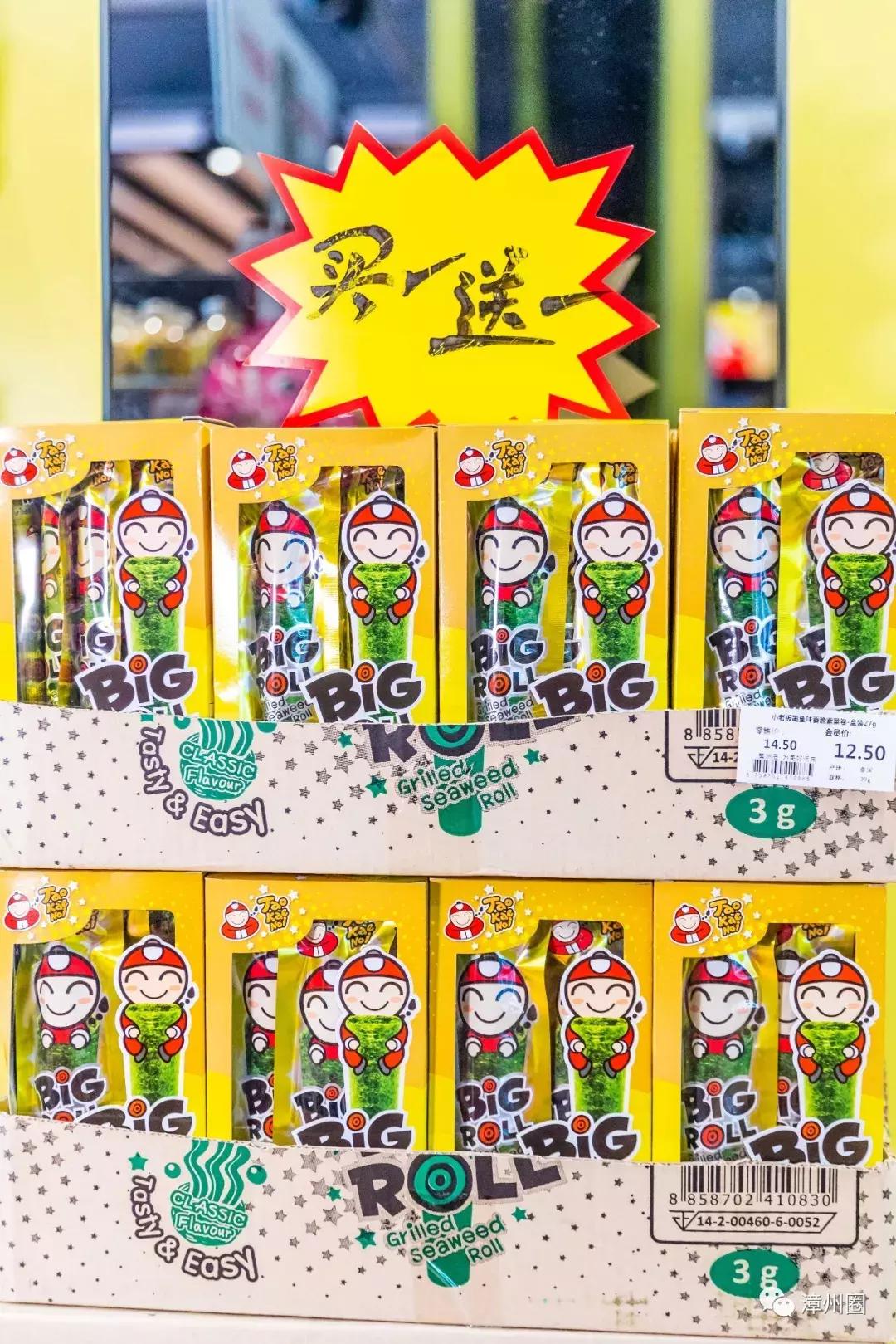 3年！终于等到漳州这家进口超市大活动！剁手*党**们，冲鸭！