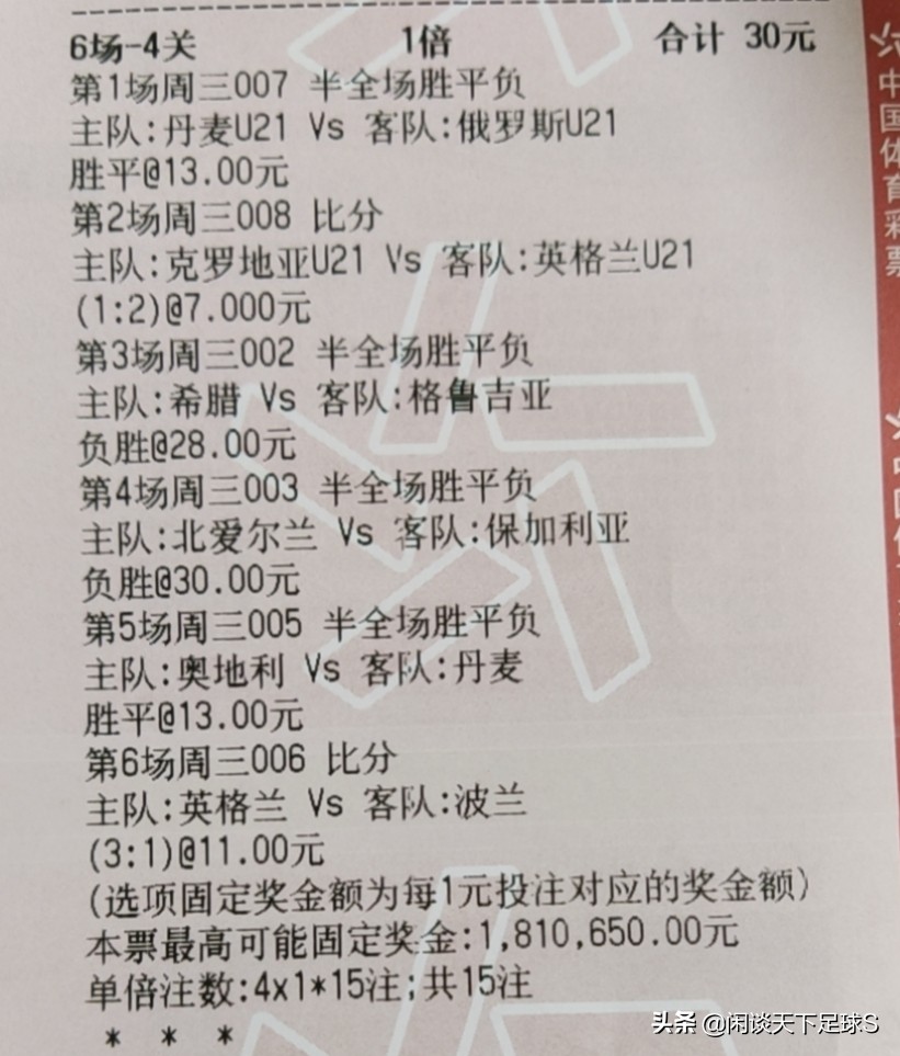 2021瓒崇悆姣斿垎鏌ヨ缁撴灉,2.18瓒崇悆姣斿垎棰勬祴瀹炲崟