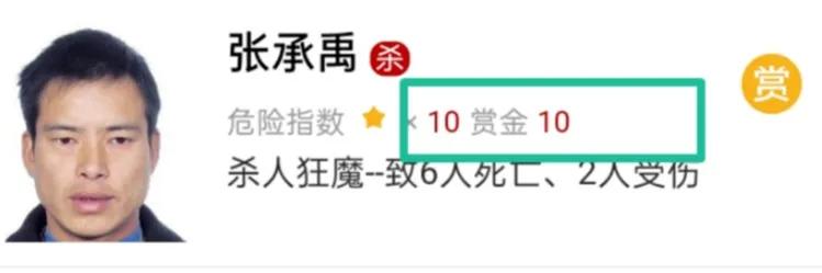抓逃犯拿悬赏,最高100亿!这款“一夜暴富”的App竟是*局骗**
