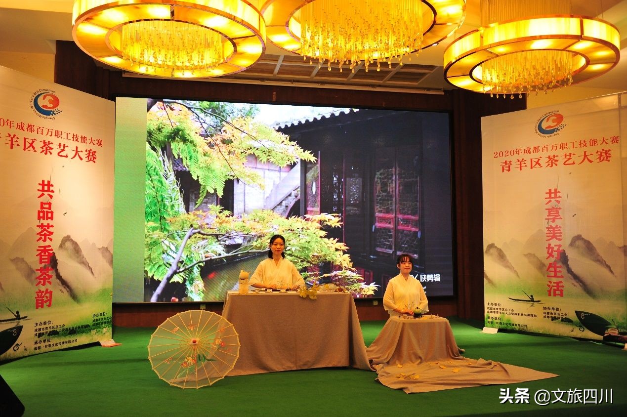 技能大赛市赛茶艺,职工茶艺大赛