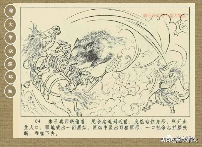 封神演义连环画魔家四将征西岐,瀚大黎众79版48册三国演义连环画