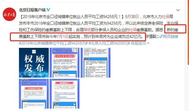 医保变了，无需发票报销！医保个人账户取消，每年补助